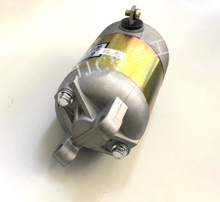 JJC機車材料專賣 啟動馬達/起動馬達 適用車種:迅光125 風光125 頂級迅光125 現貨供應請下標