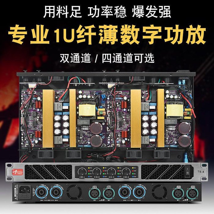 擴大機 大功率擴大機 專業擴大機 專業家用KTV輕薄大功率數字功放純后級功放專業功放演出酒吧會所