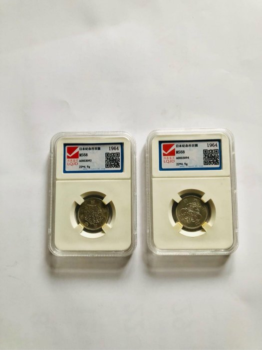 本物 極美品 日本の貨幣 試鋳貨幣天保通宝 百文判 貨幣博物館