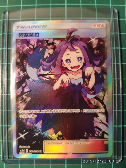 全新附卡套阿塞蘿拉全圖閃卡中文版寶可夢美夢成真Ptcg AC2a 201/200 SR