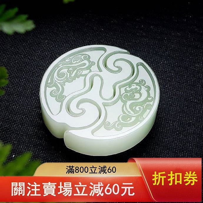 和田玉俄料，龍鳳合璧玉佩掛件，玉質細膩油潤，整體翠青白色，一側雕龍