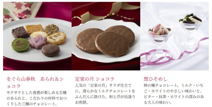 ＊日式雜貨館＊日本 小倉山莊 冬季限定 定家之月 巧克力仙貝 3入 5入 綜合9品項19入分享包 限量烤草莓巧克力夾心餅乾5入 限量商品