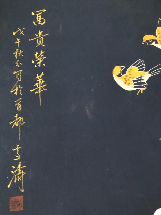 中國  手書花鳥 LB106【王雪濤】花鳥，四尺純手繪作品，尺寸:202＊88cm左右，畫芯尺寸