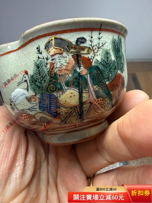 日本回流九谷燒公道杯，手繪老壽星和松鶴延年以及花開富貴圖案，彩繪