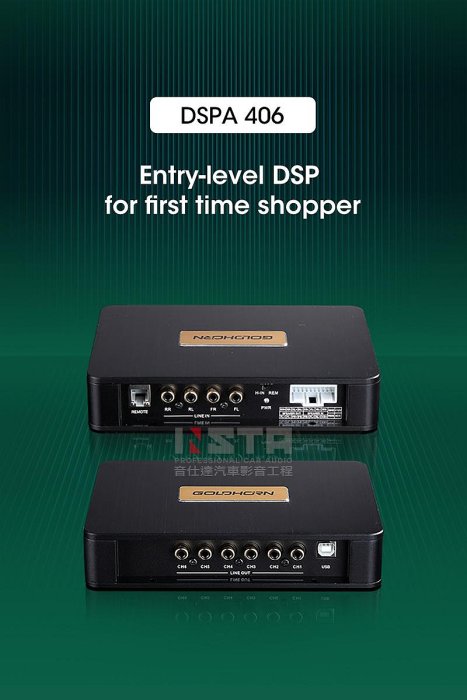 音仕達汽車音響GOLDHORN DSPA 406 DSP音訊處理器DSP 擴大器擴大機公司