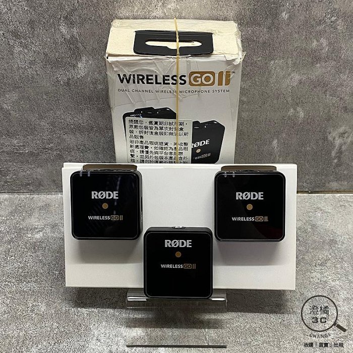 澄橘』RODE Wireless GO II 微型無線麥克風一對二黑《二手3C 歡迎折抵