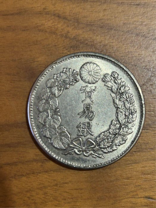 明治８年　一圓　貨幣 古金鑒寶】回收日本銀幣明治八年（1875年）一圓銀幣