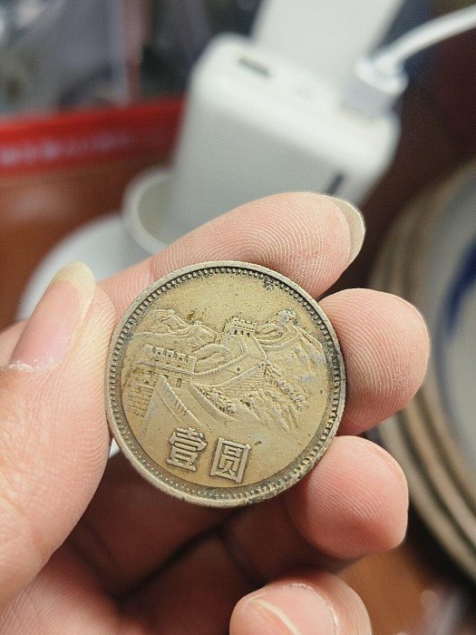 1981年長城幣一元-優惠低價2026年5月| Yahoo拍賣