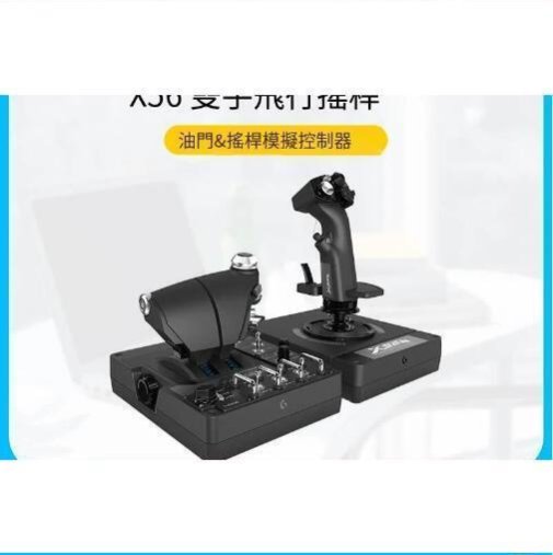 好康羅技X56飛行模擬控制器油門搖桿腳舵雙手仿真飛行控制戰鬥機X52PR