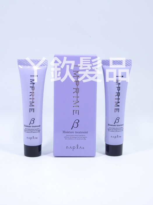 （華明）日本娜普菈 Napla iM上質修護法α保濕型15g*2條 公司貨