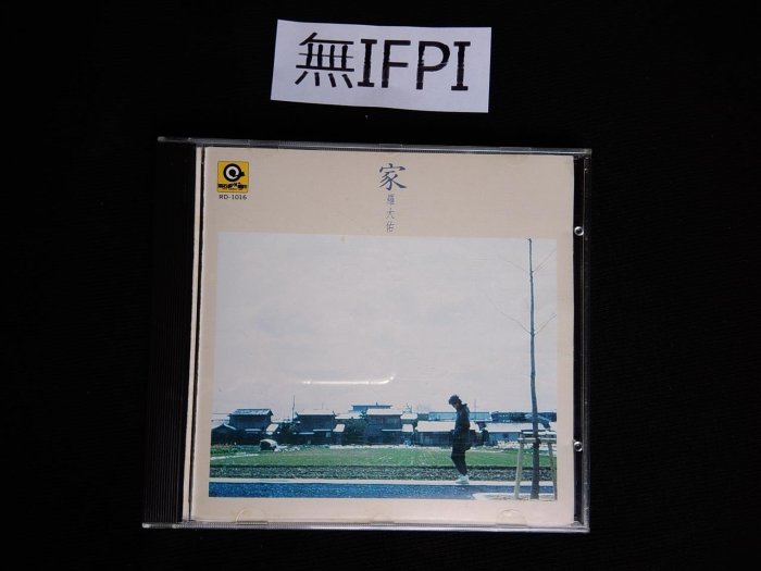 CD 羅大佑家| Yahoo拍賣
