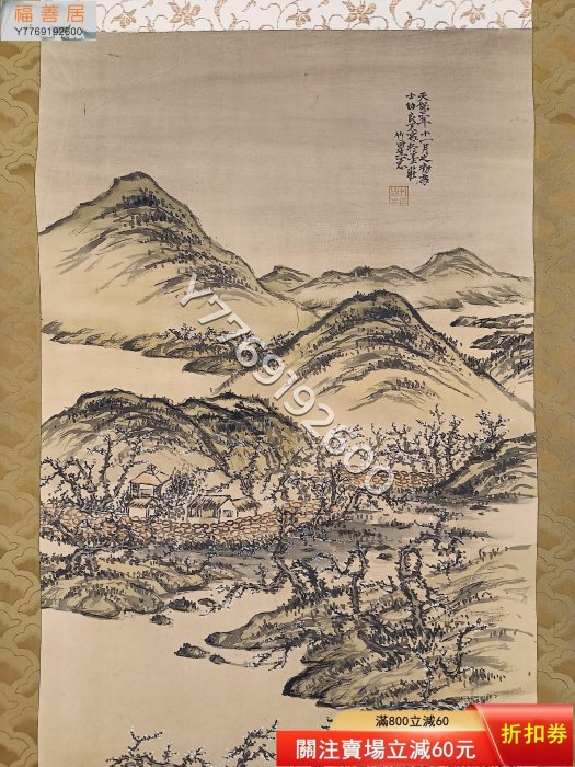 竹田生 山水畫 田能村竹田|田能村竹田山水|子卉瑞达