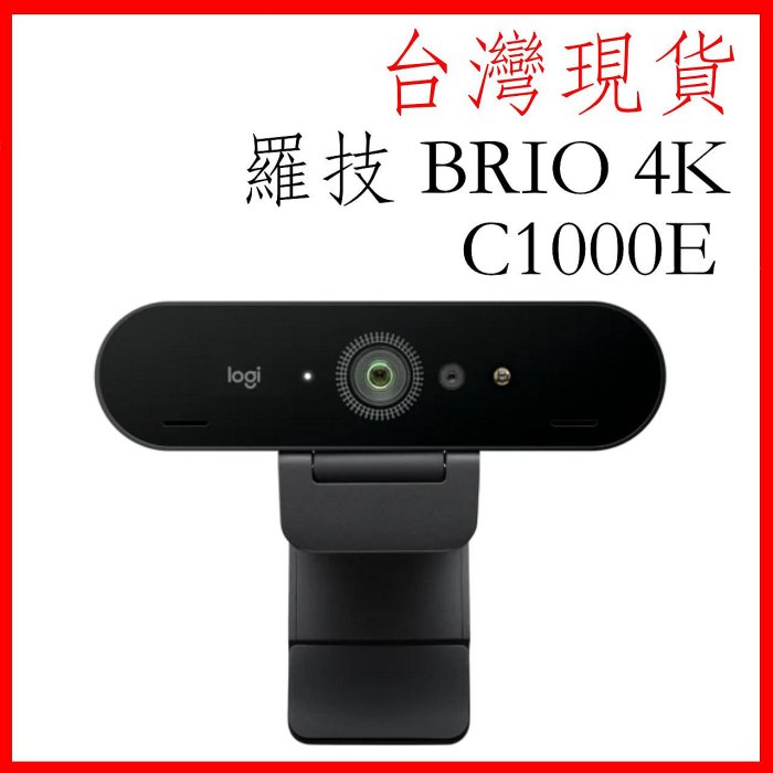 臺灣現貨 羅技 Logitech BRIO 4K c1000e 網路攝影機 視訊攝影機
