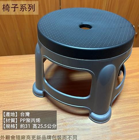 :::建弟工坊:::KEYWAY RC725 中銀星休閒椅 25cm 臺灣製造 孩童椅 兒童椅 板凳 小椅子 塑膠椅