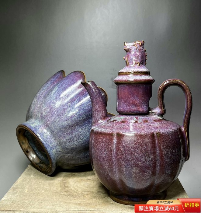 鈞窯玫瑰紫釉溫酒壺套裝，蓮花瓣造型，壺身配蓋頂獸鈕，底部有款識。器