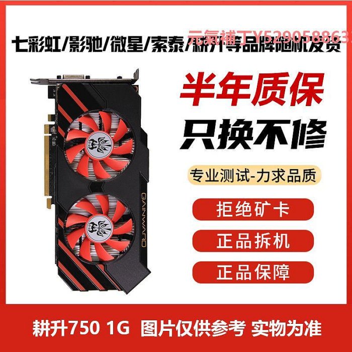 顯卡華碩七彩虹微星gtx1050 gtx1650 1660s rtx2060s二手拆機游戲顯卡