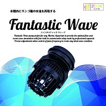 ◎ 水族之森◎ 日本ZOOX FANTASTIC WAVEPUMP ZX-4000 造浪馬達| Yahoo拍賣