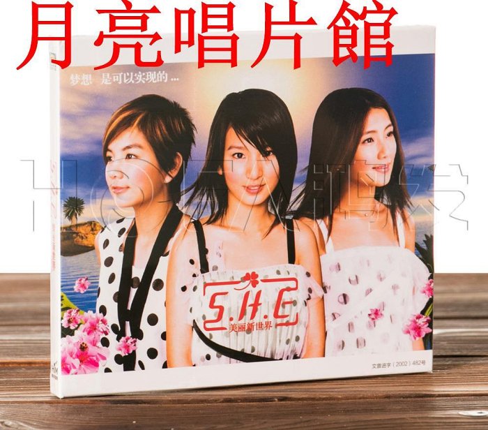 S.H.E SHE 美麗新世界 台湾盤CD+VCD 新品未開封 S.H.E SHE 美麗新世界 台湾盤CD+VCD 新品未開封 S.H.E SHE 美麗