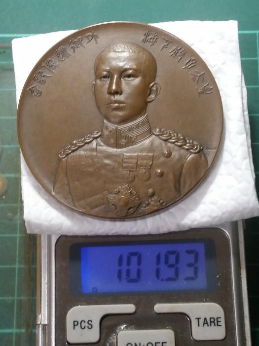 古い銅製記念牌と純銀製記念章 皇太子殿下海外御巡遊記念