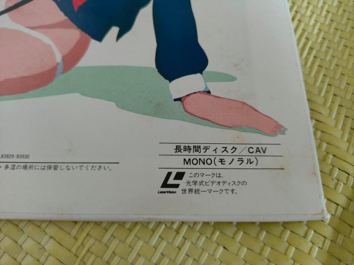 罕見絕版動漫收藏) 日本最早里番動畫1984年出版成人動畫-雪の紅化粧