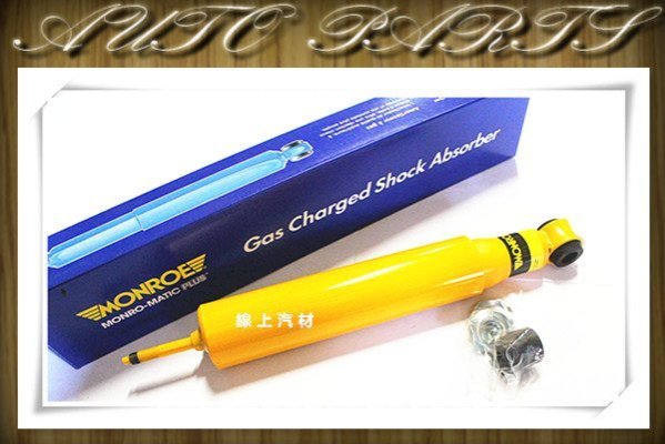 線上汽材 美國MONROE 避震器/減震桶/前X2 堅達 CANTER 3.5 13- 其他車款歡迎詢問