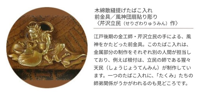 緒締』金工.游龍.名家作品銘芹沢立民年代江戶期尺寸1.8cm 孔1.6cm 一枚