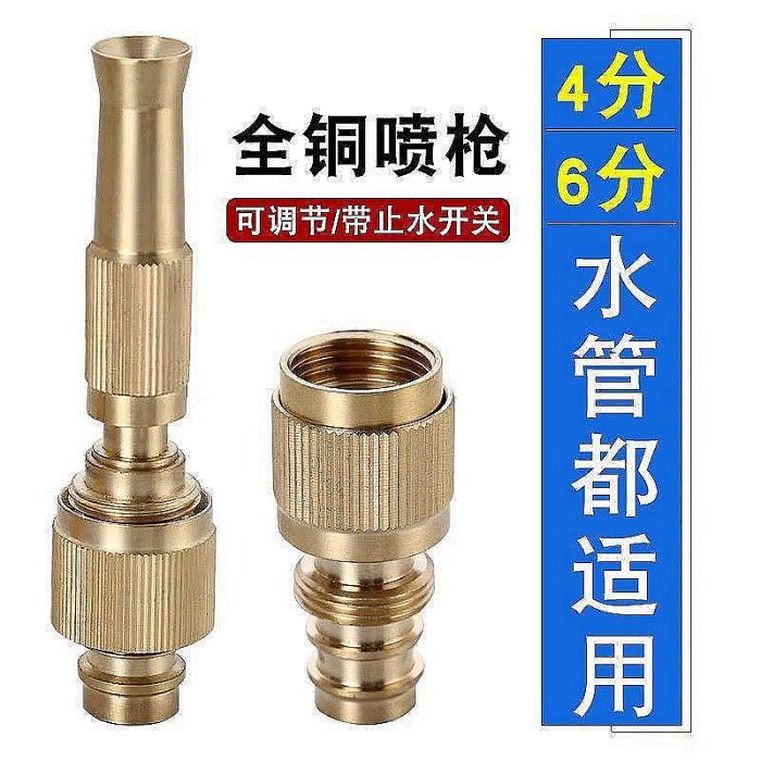 純銅加厚增壓噴水管萬能接頭沖洗澆花可調節高壓噴頭洗車水~9號雜貨鋪-進店有折扣
