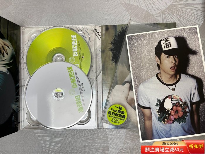 潘瑋柏潘帥簽名反轉地球臺版cd dvd慶功版親筆簽名原封膜側拆帶貼紙實