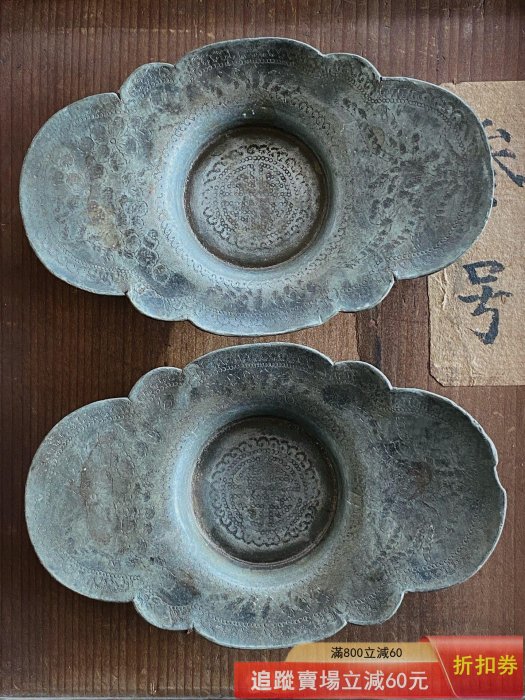 日本回流晚清民國名家肖天泰純錫壽字紋大號錫茶托年代：晚清古玩收藏
