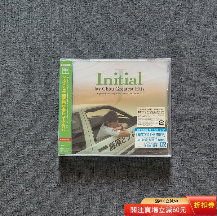 周杰倫initial的價格推薦- 2026年5月| 比價比個夠BigGo
