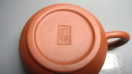 中国宜興紫砂壷 全手工老壼 普品文革早期50年代 本物保証 一級寶物顧景舟文革''忠''字紫砂壺［ 跟共产党走，听毛主席话