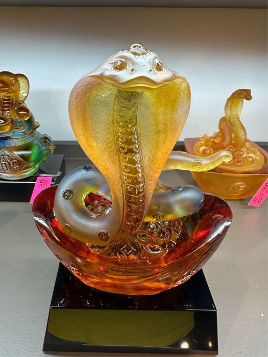 琉璃/蛇/蛇年/生肖/元寶/元寶蛇/招財/風水/開運/轉運/招財進寶/眼鏡蛇