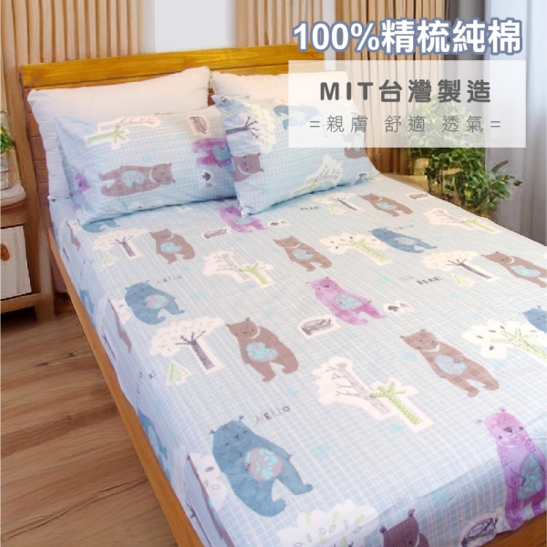 100%精梳純棉 單人3尺床包組(含枕套)【童趣米熊-藍】40支純棉 親膚舒適 寢居樂臺灣製