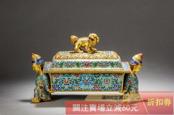 可議價景泰藍香爐長36cm 寬16cm 高23cm 重7030g 銅胎掐絲琺瑯鎏金獅鈕