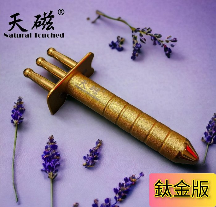 台灣專利】🇹🇼三代鈦合金版排酸棒約12500高斯負極經絡按摩棒磁力棒