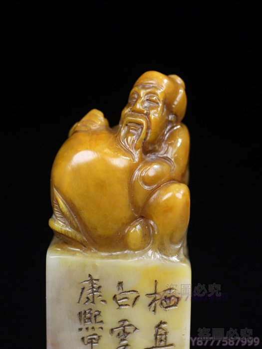 寿山石雕刻 印材　金運財運 舊藏珍品純手工雕刻壽山石薄意印章《財神》名人雕刻雕工精細【盛世大唐