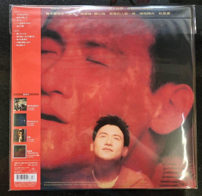 張學友 吻別 (日本進口完全生產限定盤黑膠LP) UIJY75265 2024/3/27日