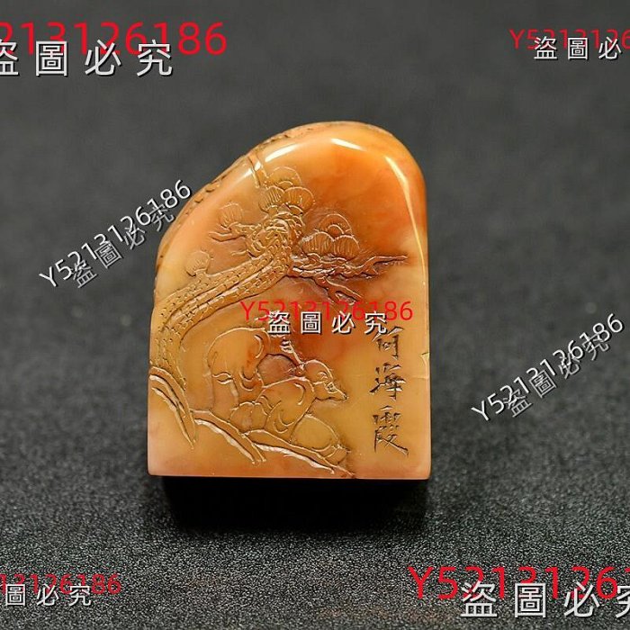 何海霞】老印章金石篆刻壽山石田黃隨形薄意山水引首章印章3.8 123 尺寸