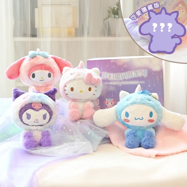 三麗鷗Sanrio 5吋 獨角獸變裝系列 盲盒(隨機出貨)【拆封不退】
