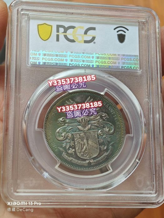 1909年德國總理霍爾維格精美盾徽五彩銀章PCGS SP64 炫彩包漿頂級品相
