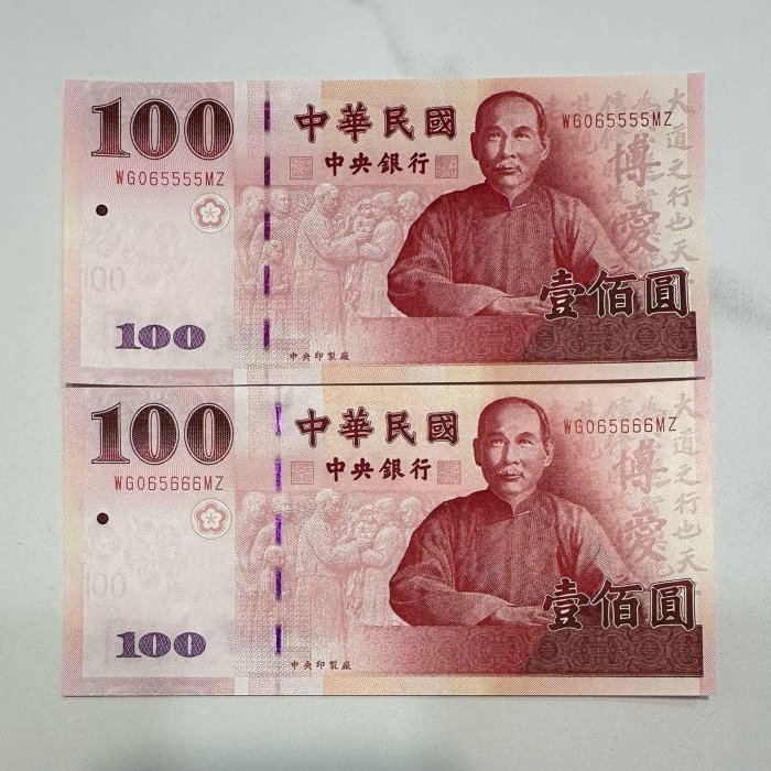 中華民国　9年　壹圓 中華民國八十九年製版89年壹佰圓一百元100元兩張一標趣味鈔趣味