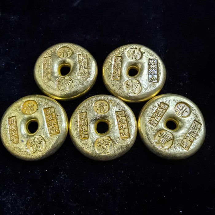 紫風古錢幣仿古大清金錠金元寶平安扣五帝金錠隨機發單個價鎏金幣