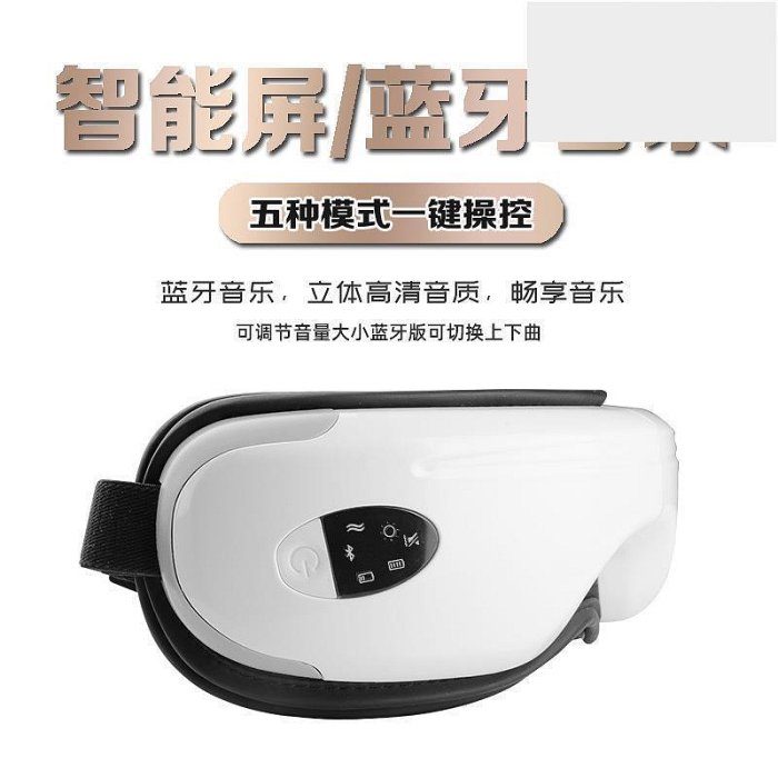 新款氣壓眼部按摩儀眼部按摩器按摩眼睛智能護眼熱敷氣壓震動