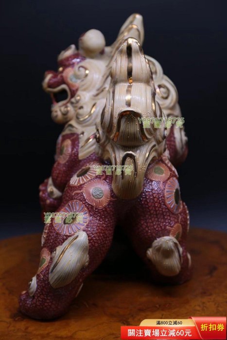 昭和時代古董九谷燒瓷器《金彩釉描金色繪玉獅子置物，九谷燒赤獅【明園