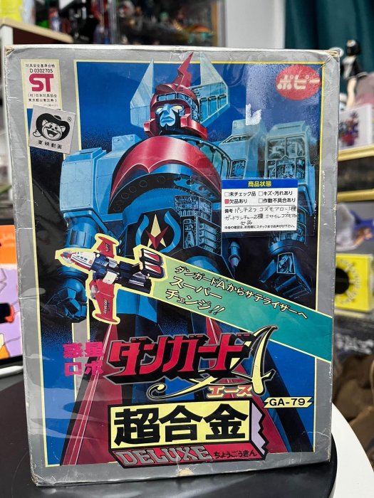 popy 宇宙大帝的價格推薦- 2026年2月| 比價比個夠BigGo