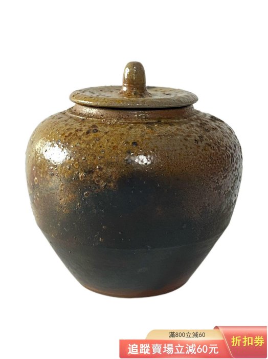日本備前燒木村陶峰棧切燒茶入共箱備前窯六姓作：木村陶峰古玩收藏回流