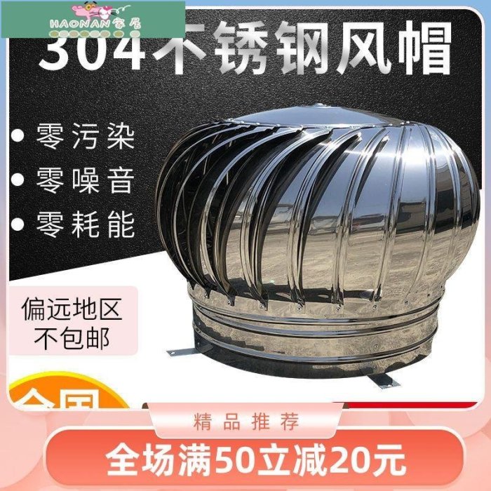 無動力風球的價格推薦 - 2026年4月 | 比價比個夠BigGo