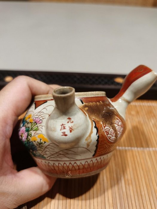 嚴選大正昭和時期日本老九谷莊三急須茶壺，紅標手繪金襕彩瓷，厚實金箔