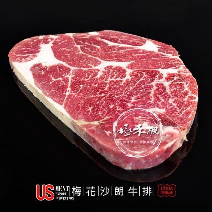 極禾楓肉舖~美國21盎司超大巨無霸沙朗牛排~超值價單片