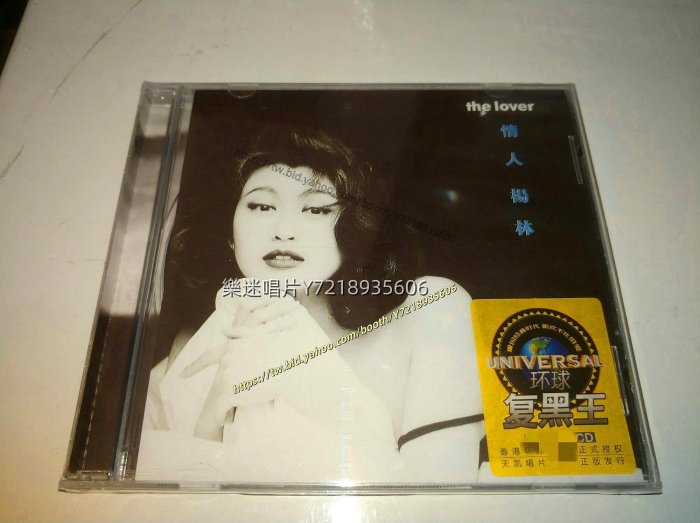 CD 「情人 the lover」 楊林 楊林 – The Lover = 情人 – CD (Album, Reissue), 2001